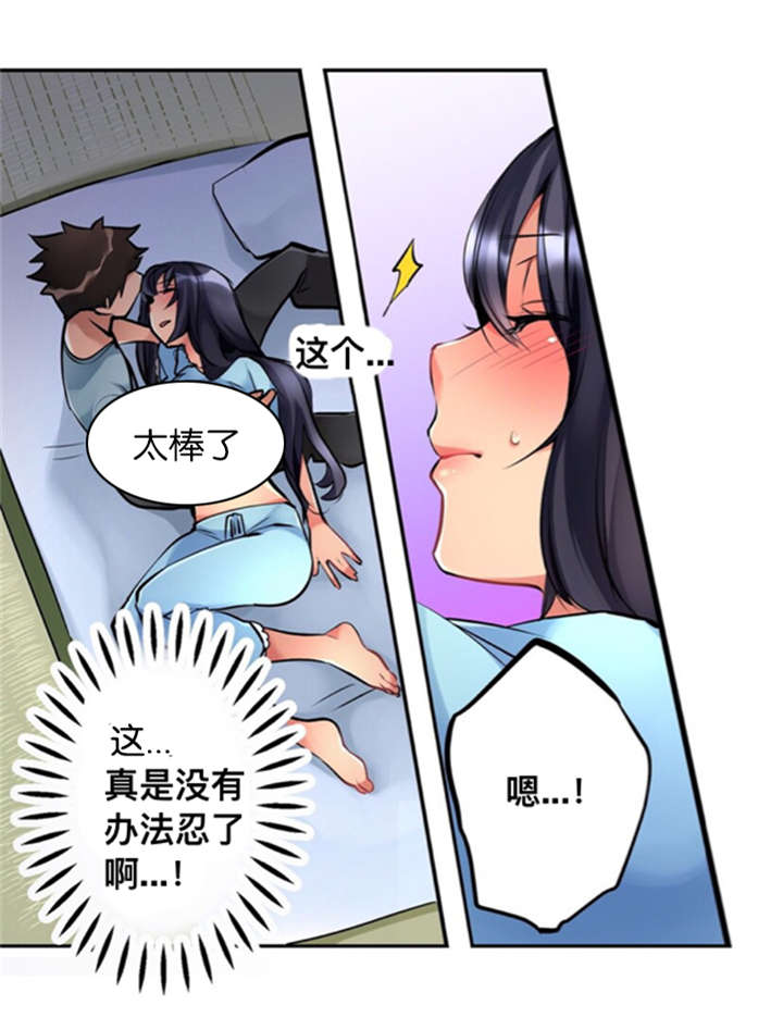 第3话11