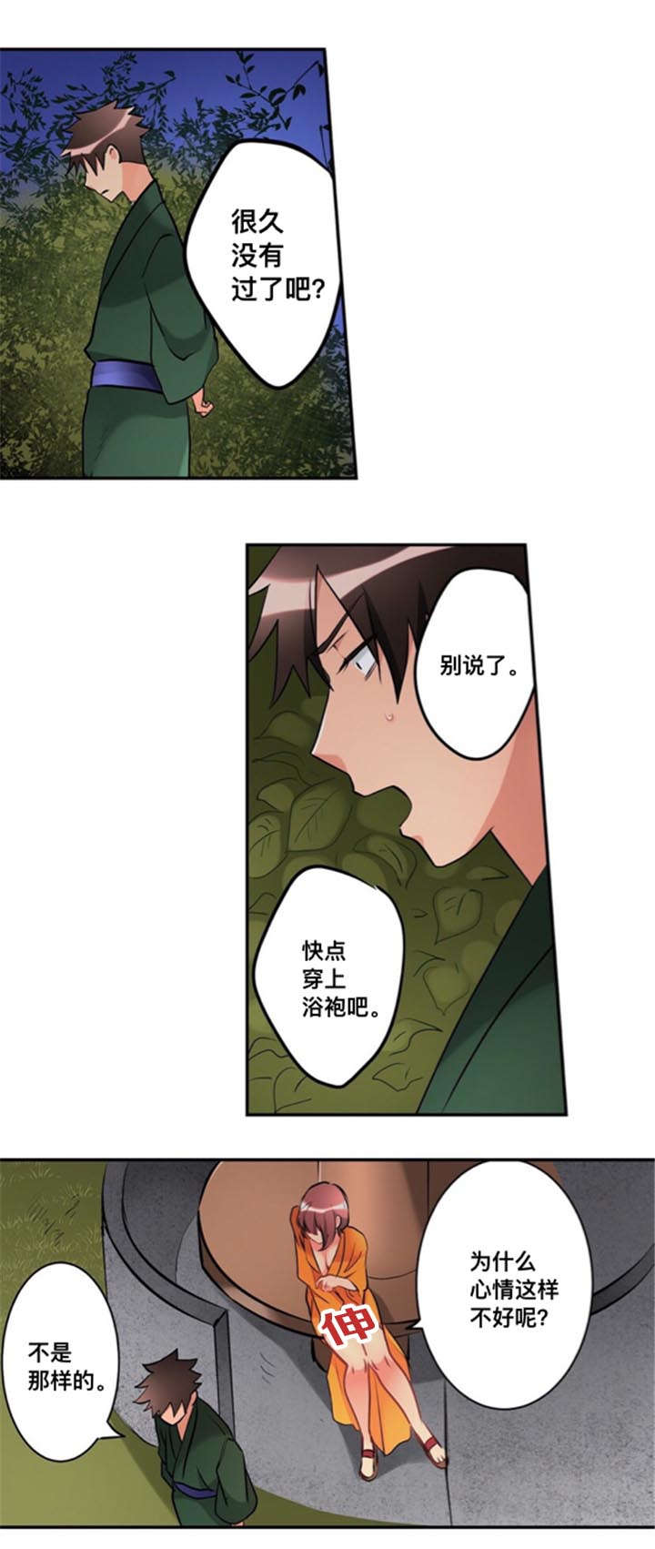 第23话14