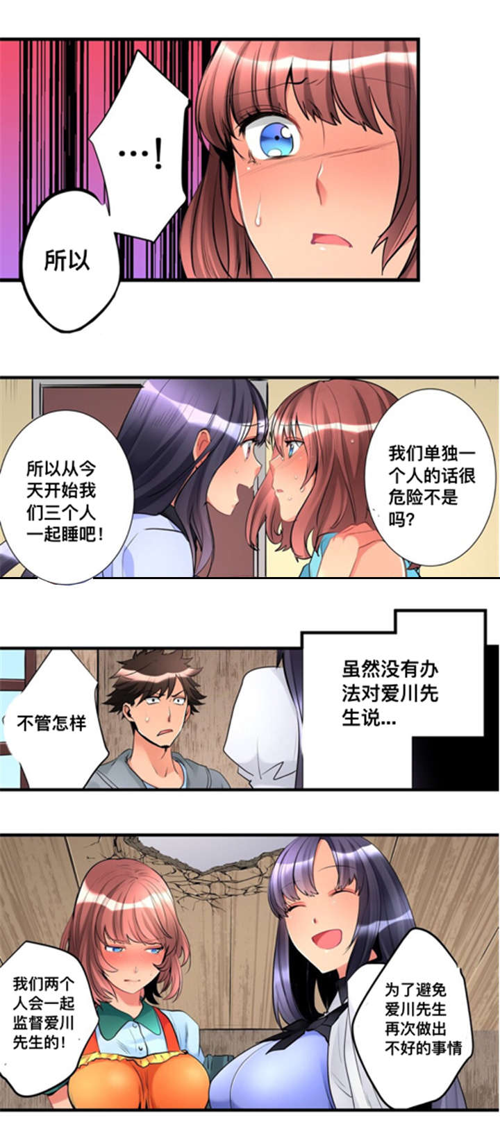 第9话5