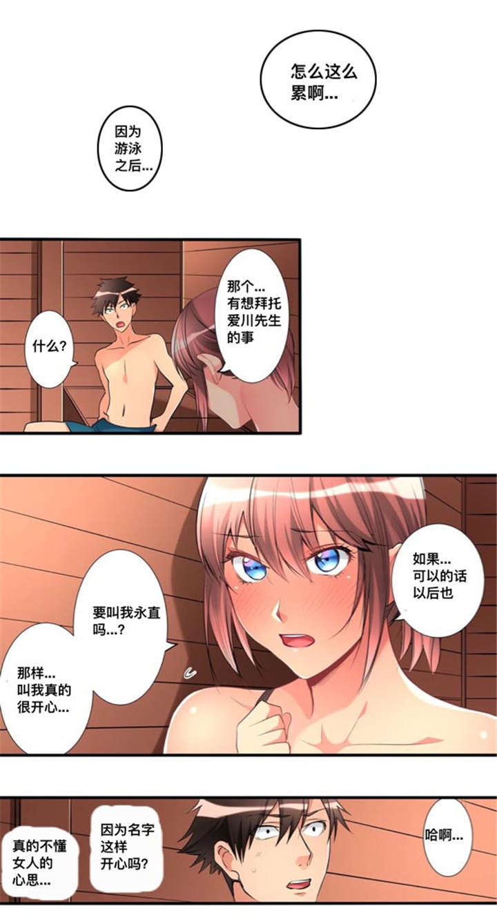 第42话12