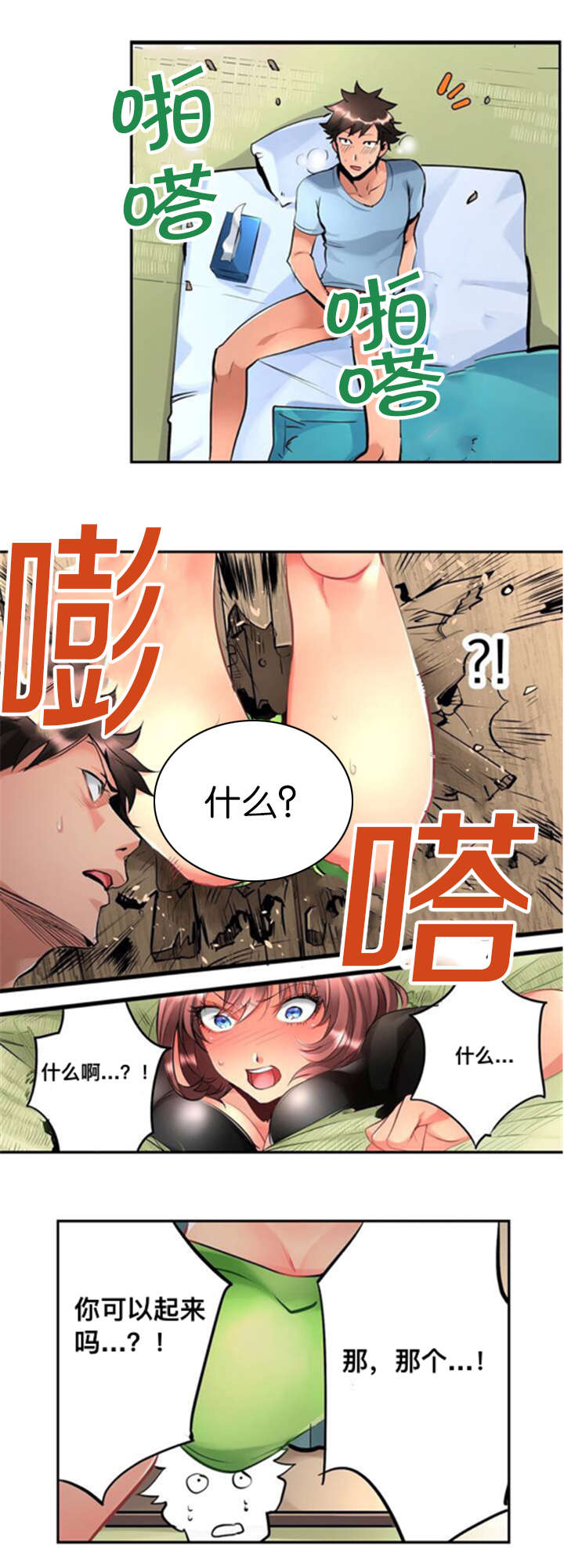 第1话9
