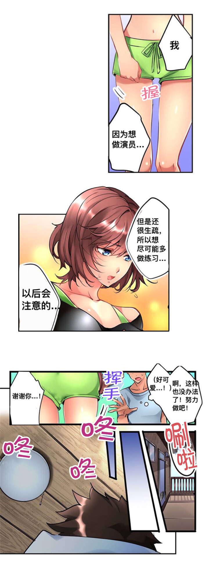 第1话6