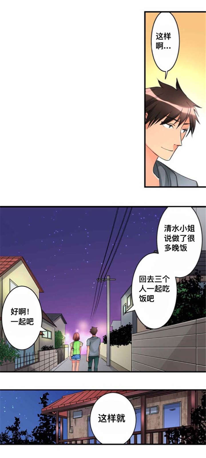 第33话5