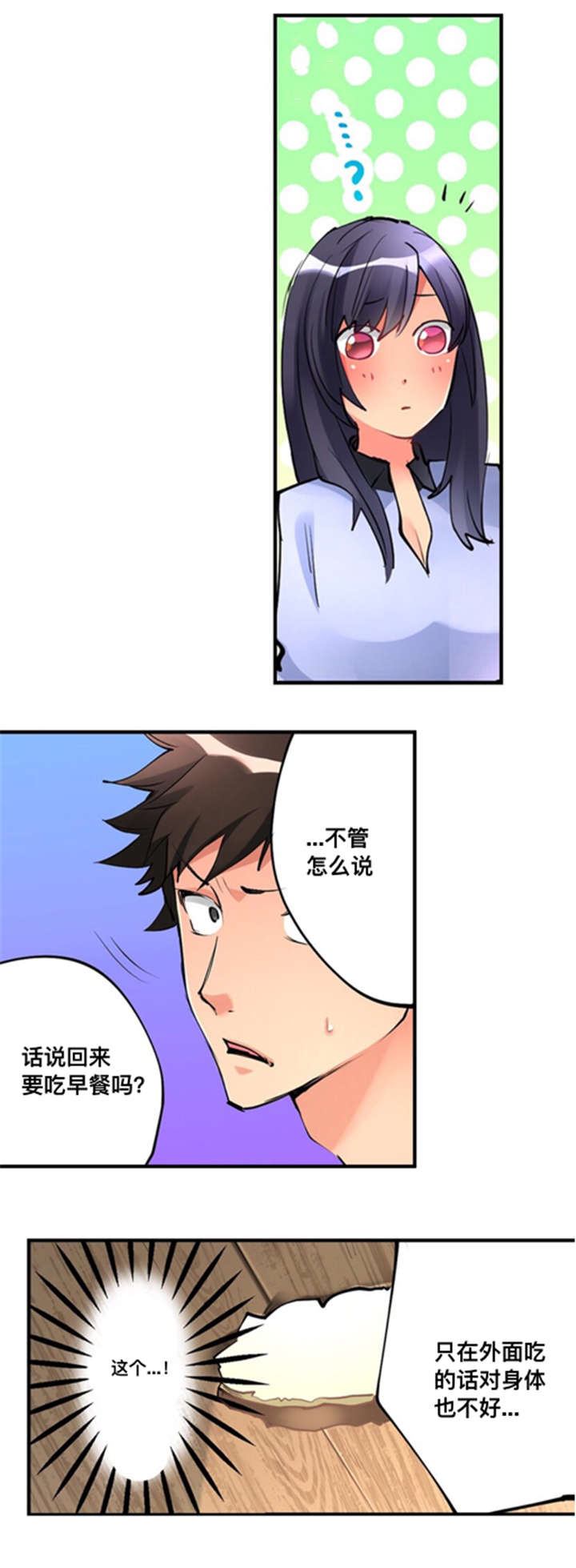 第6话10