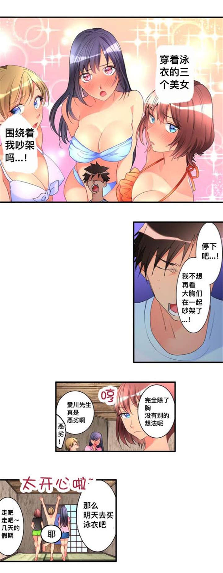 第39话3