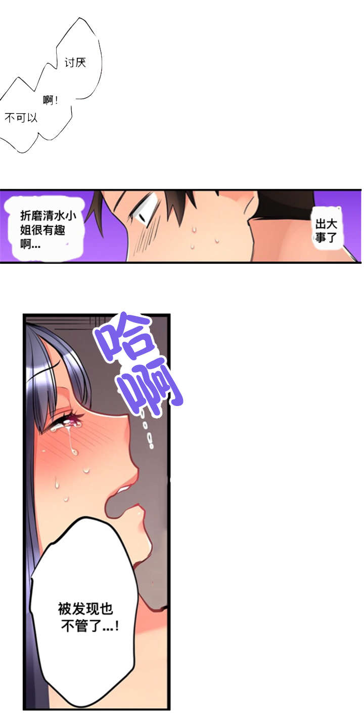 第8话9
