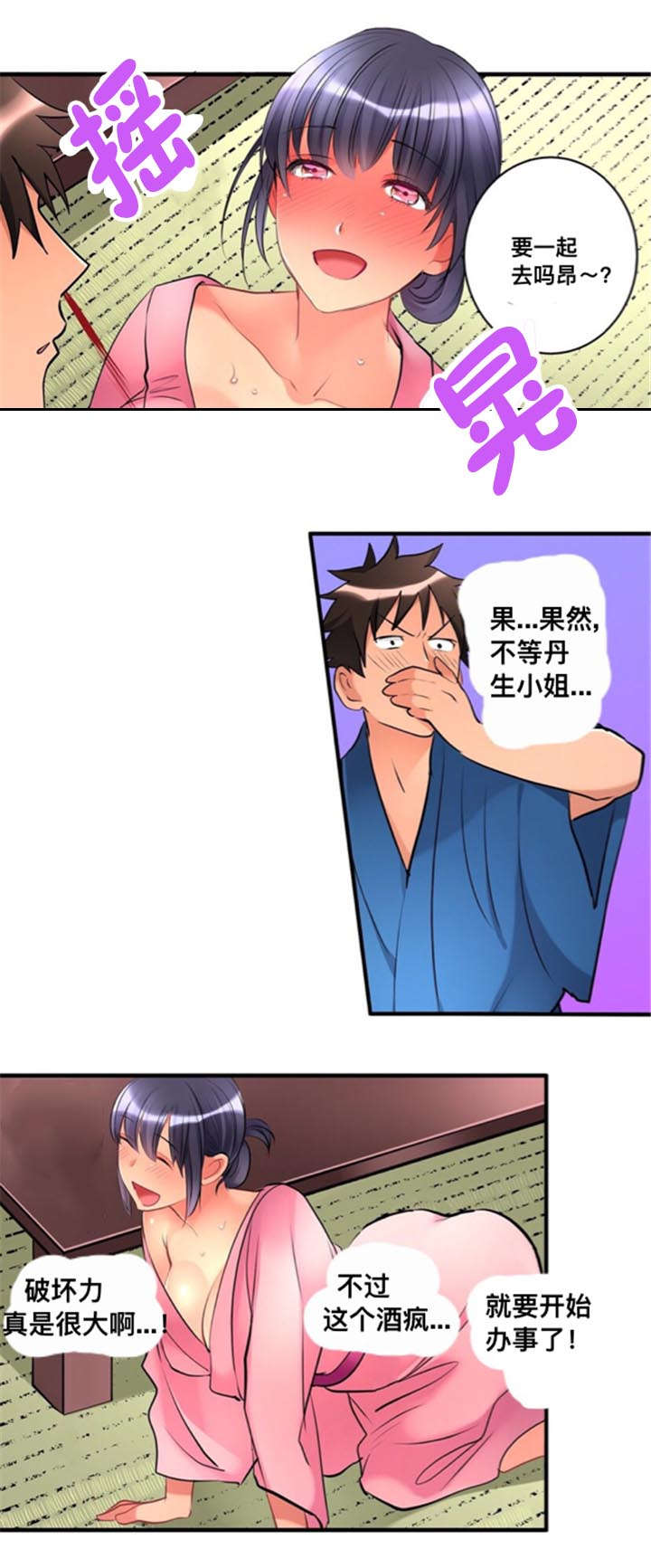 第20话2