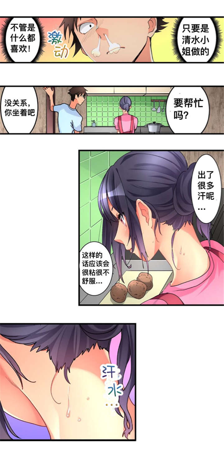 第30话7