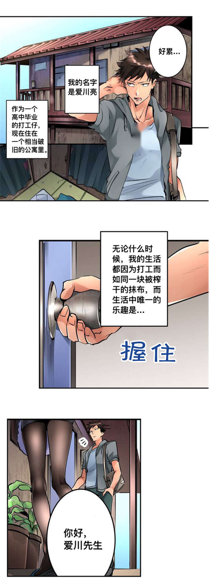 第1话0