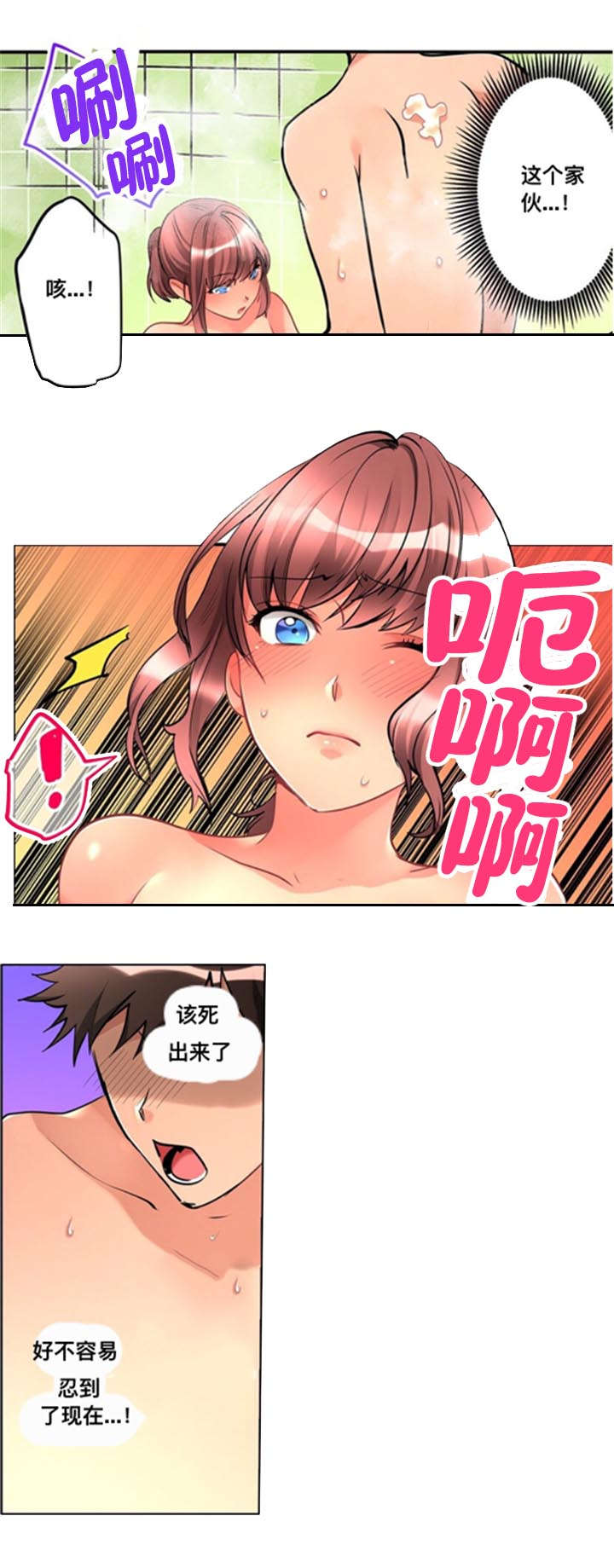第13话7