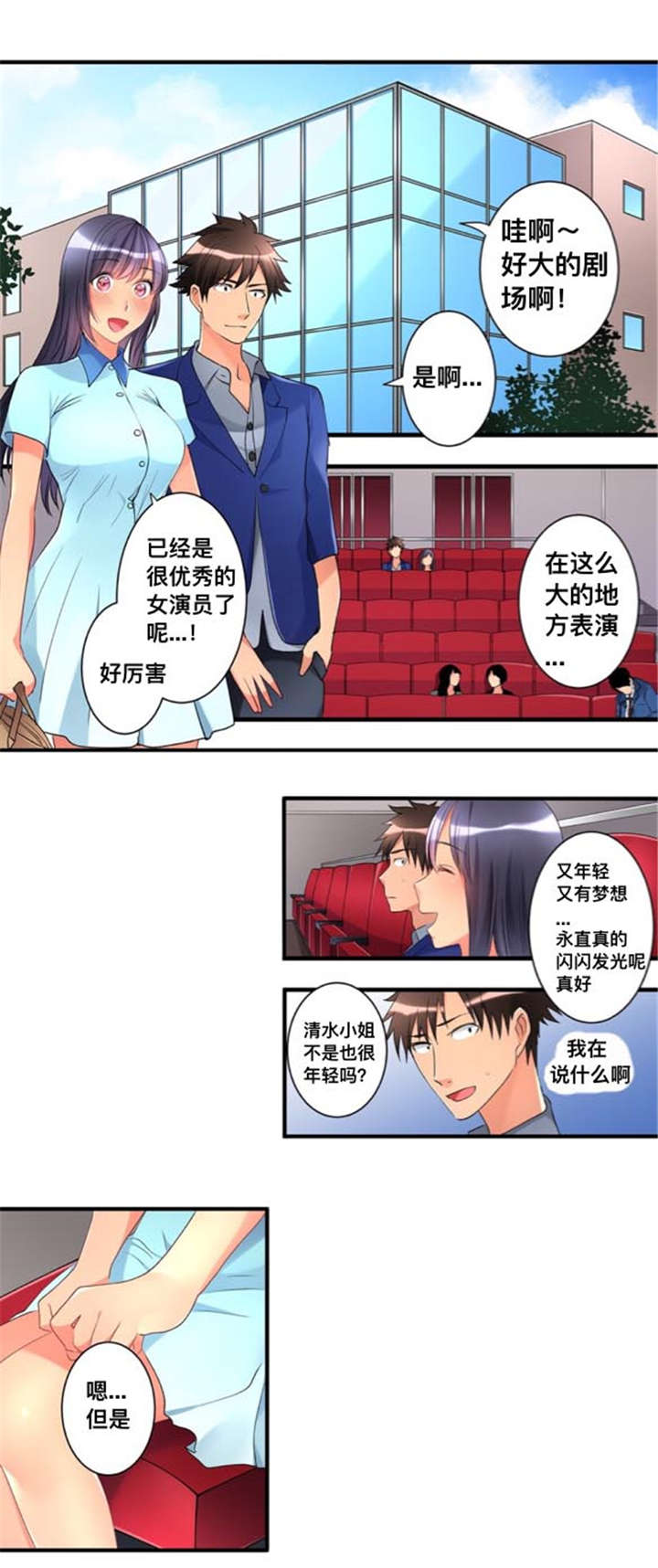 第33话9