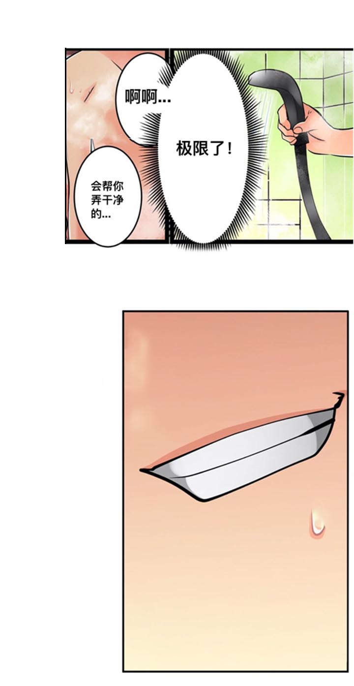 第13话9