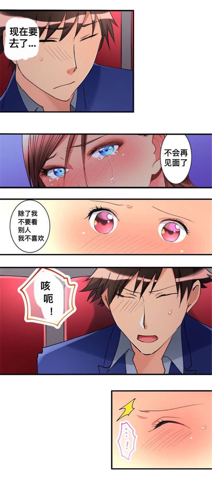 第35话10