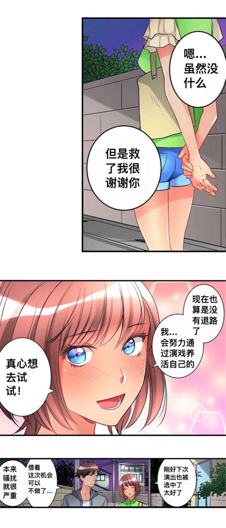 第33话4