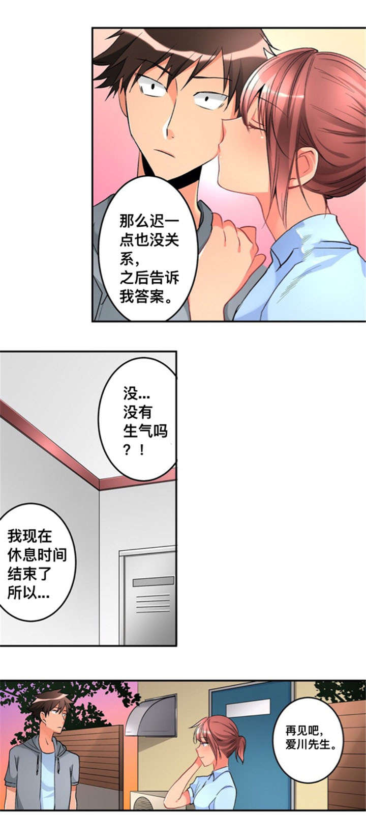 第29话11