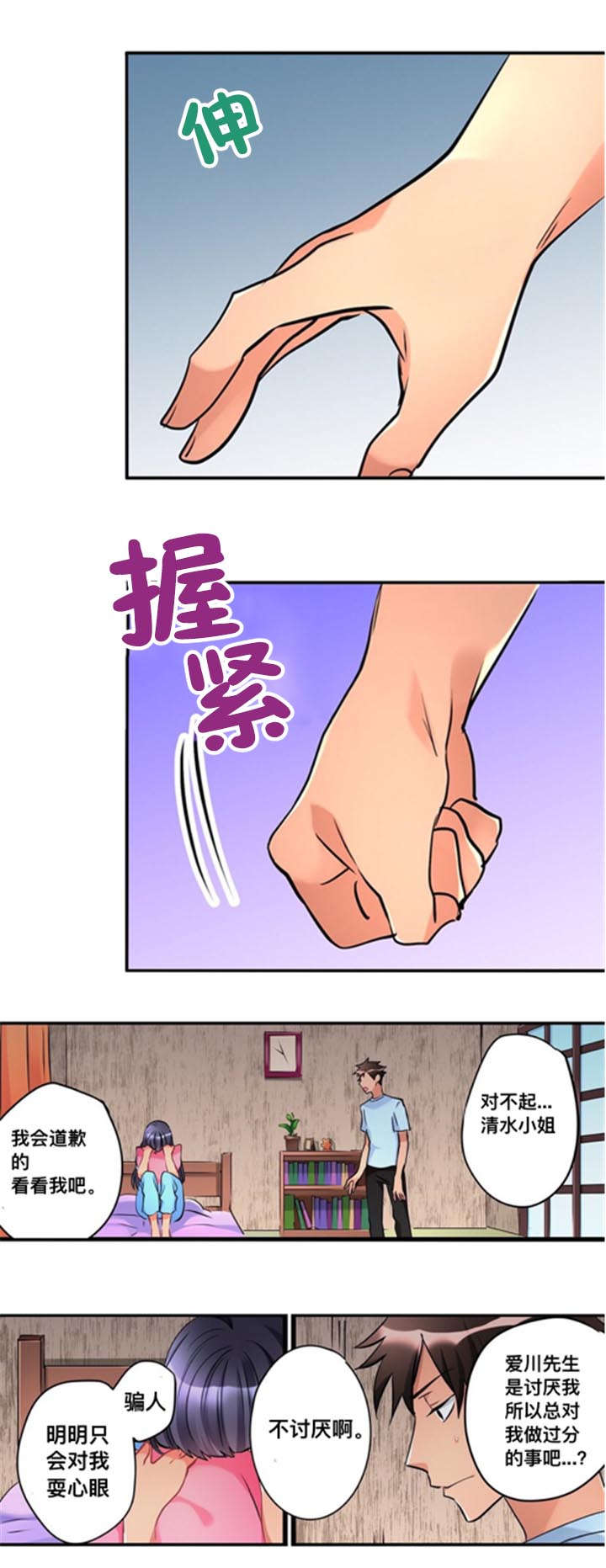 第15话7