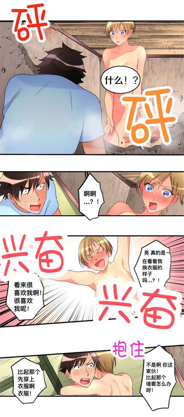 第37话7