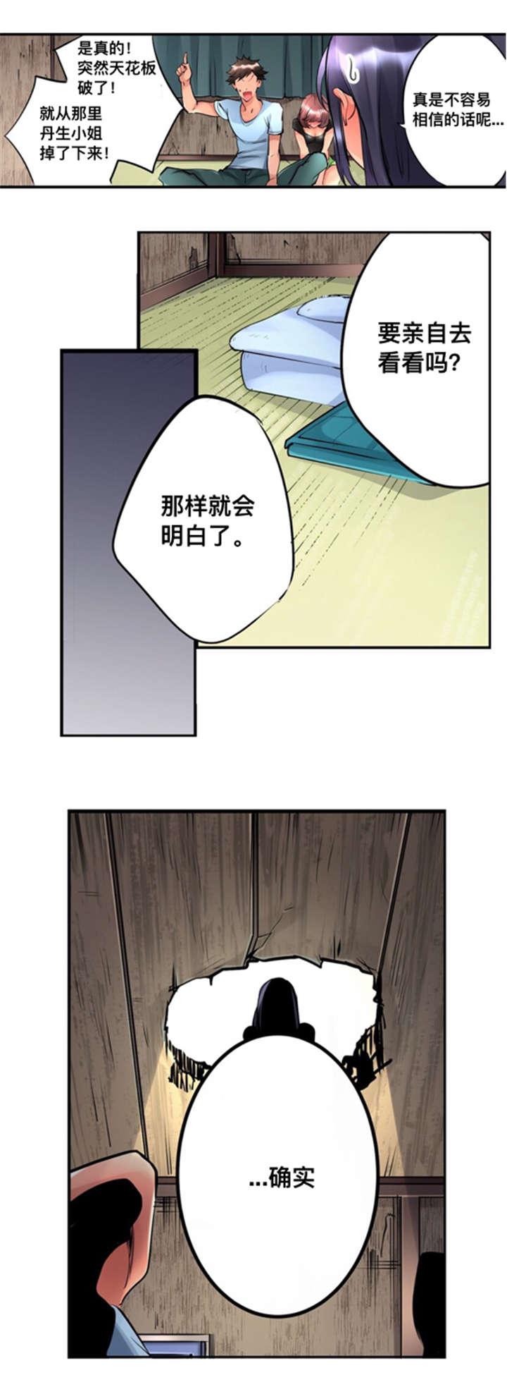 第3话2