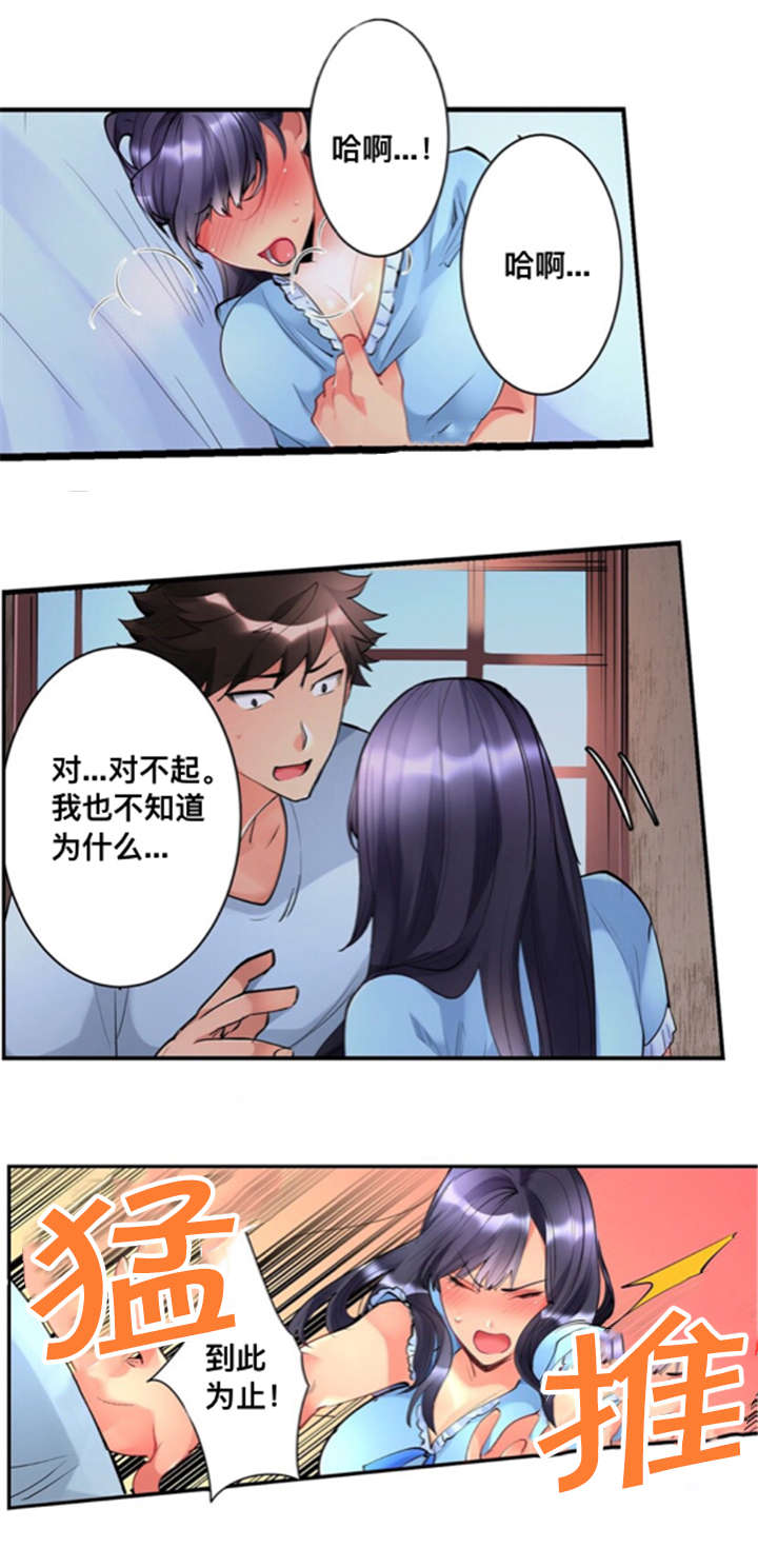 第4话9