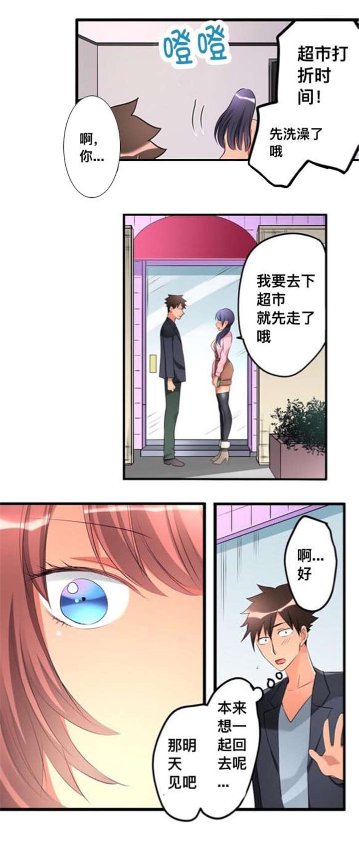 第46话11