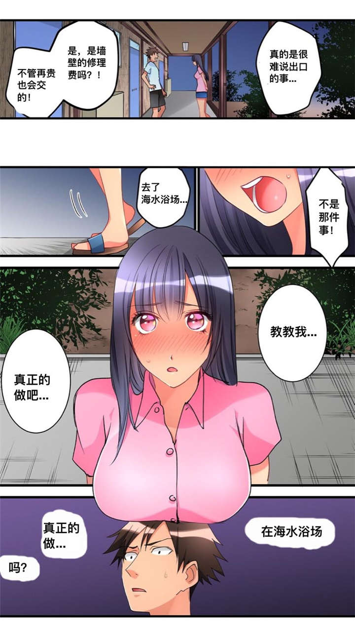 第39话7