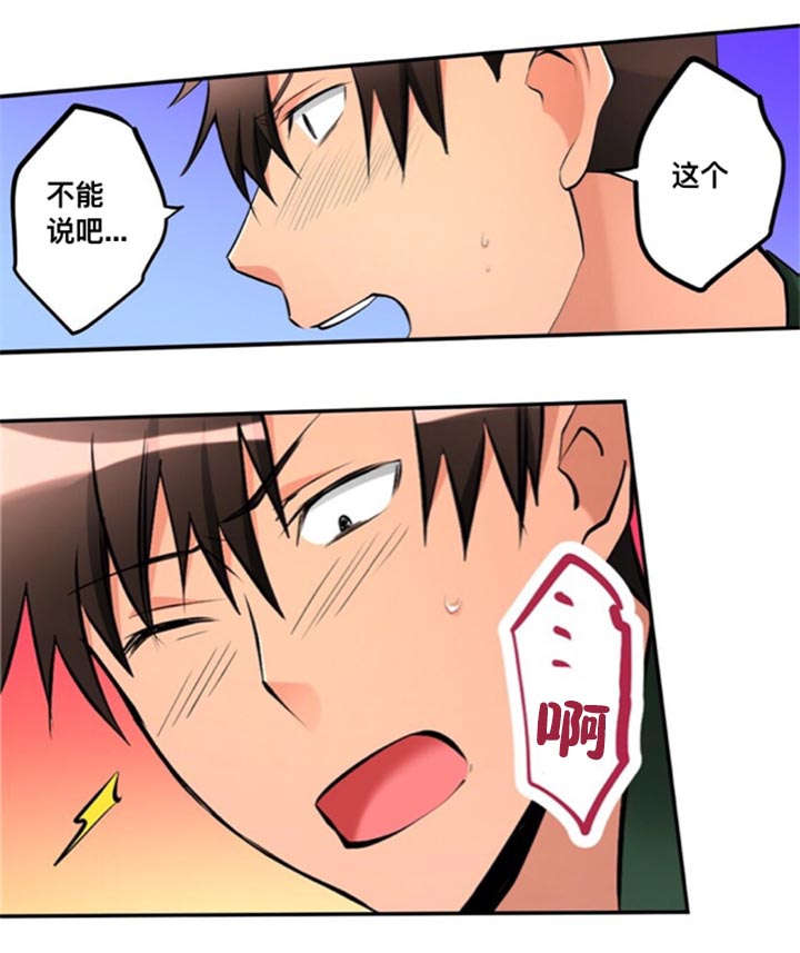 第23话2