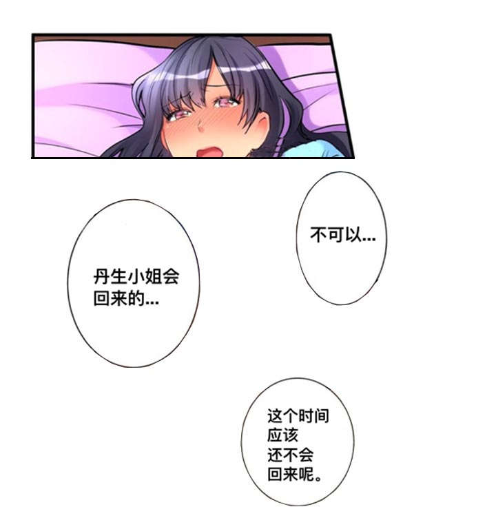 第16话9