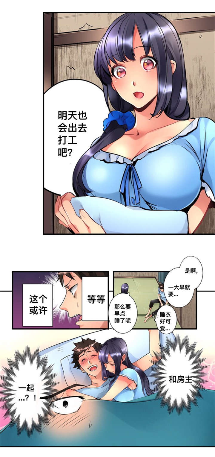 第3话6