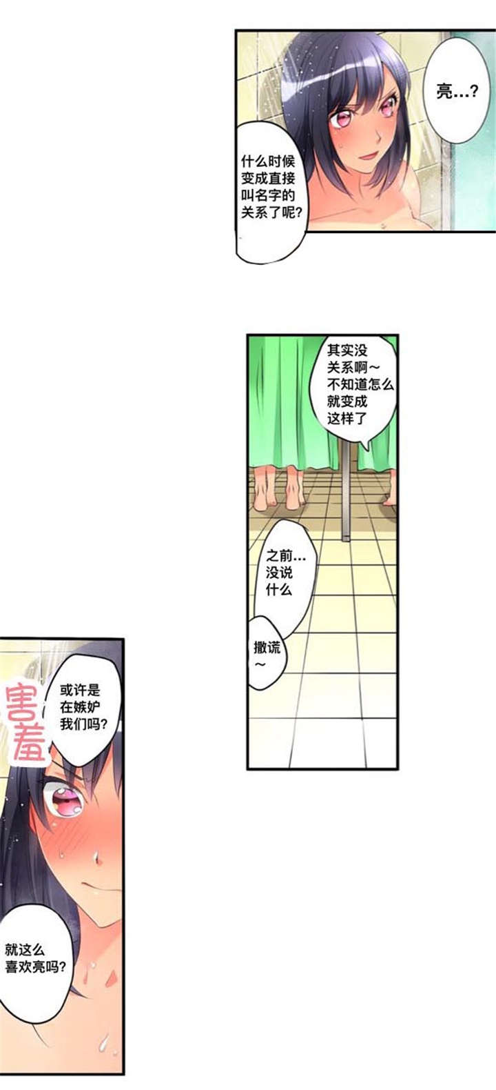 第43话8