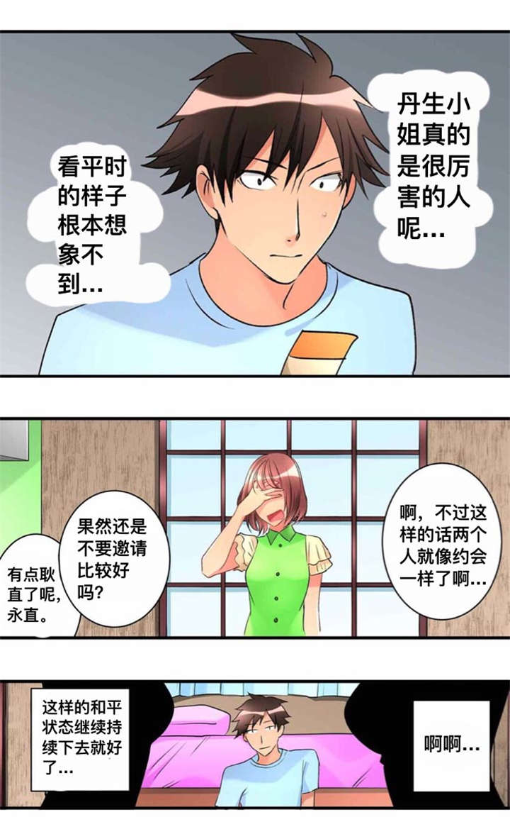第33话7