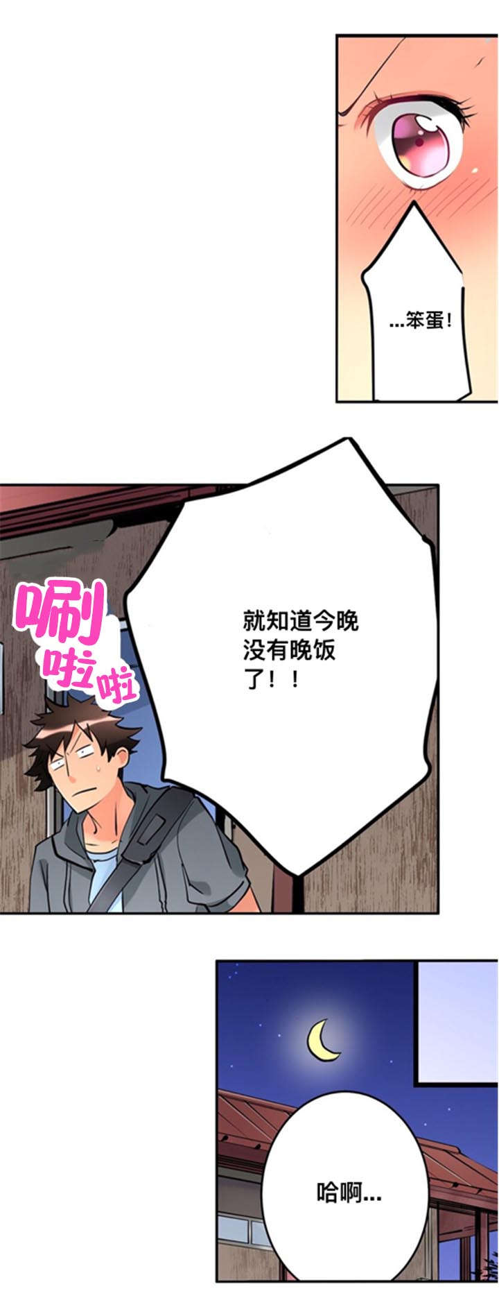 第11话13