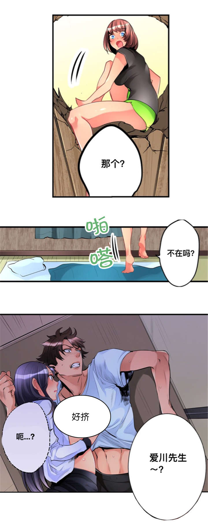 第7话5