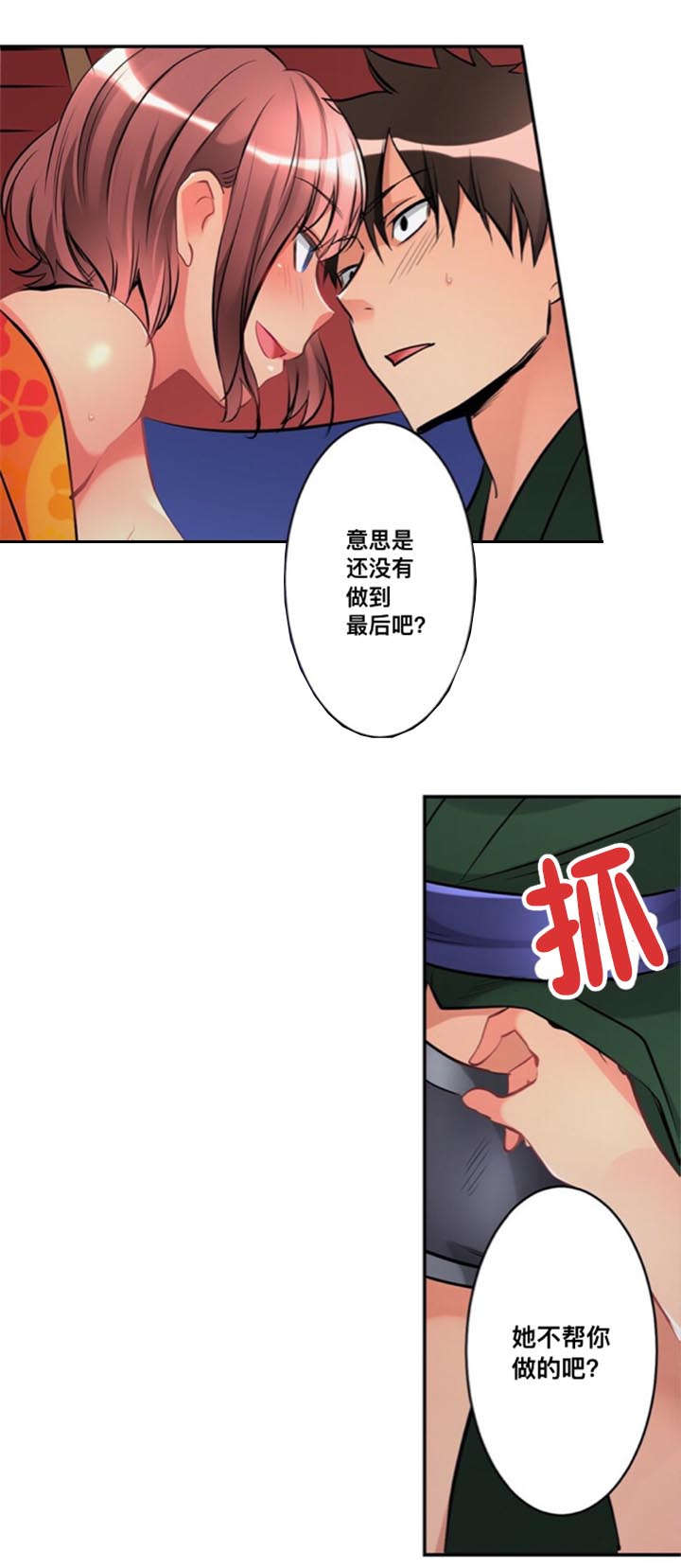 第23话4