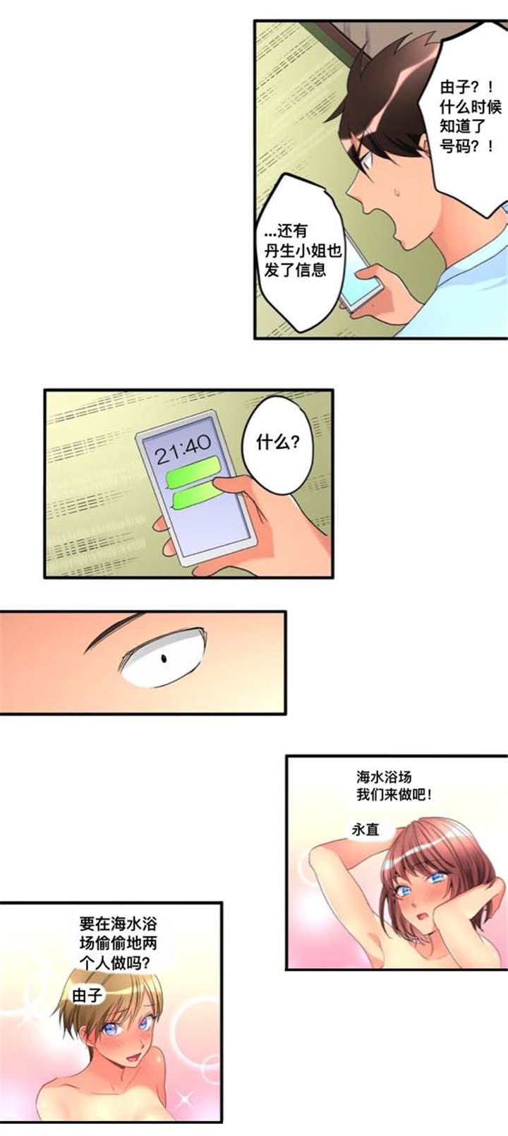 第39话5