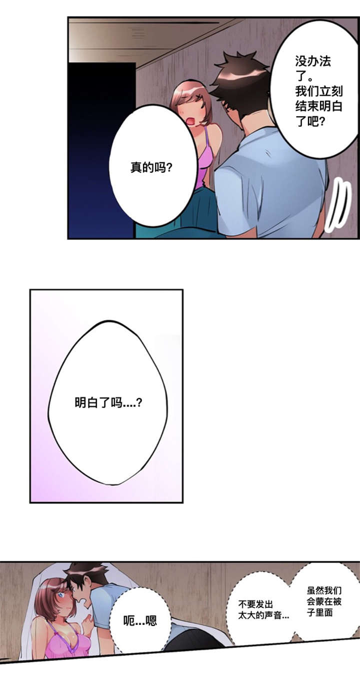 第5话5