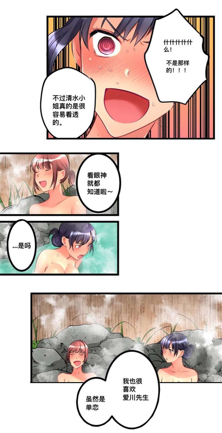 第19话5