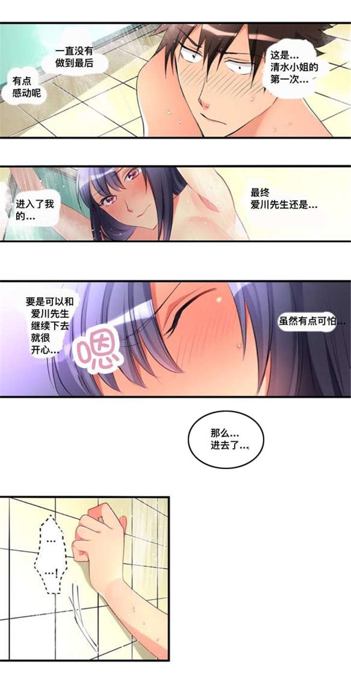 第44话7