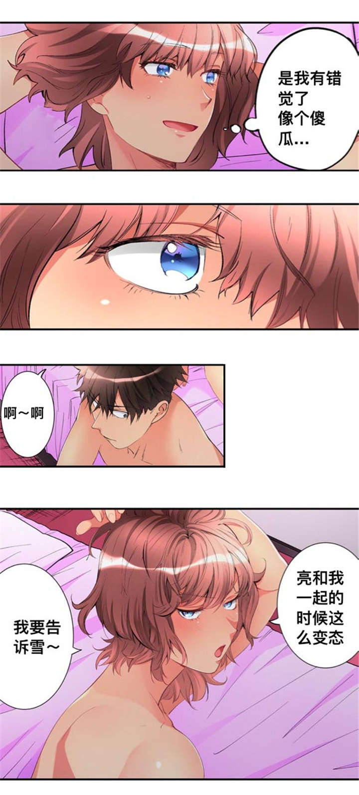 第47话7