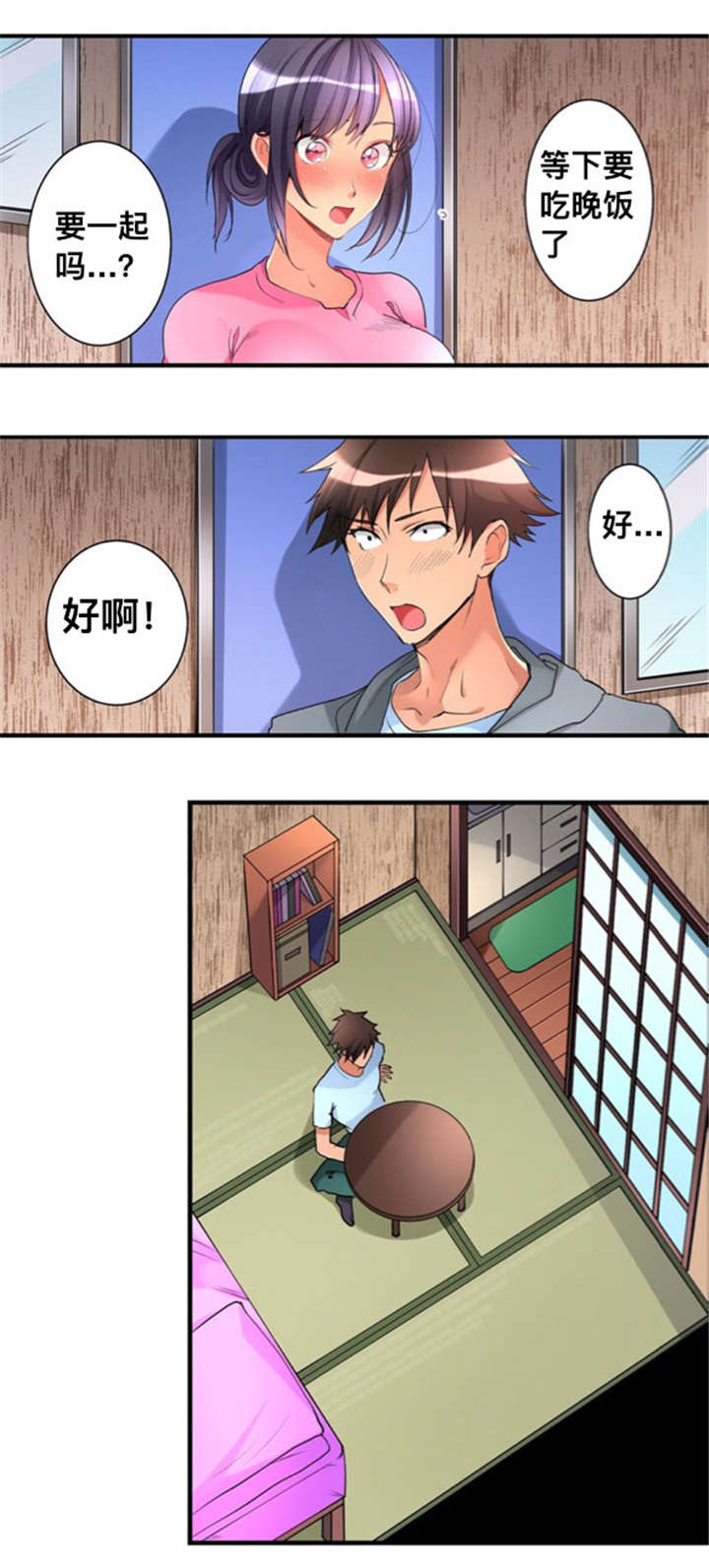 第30话5