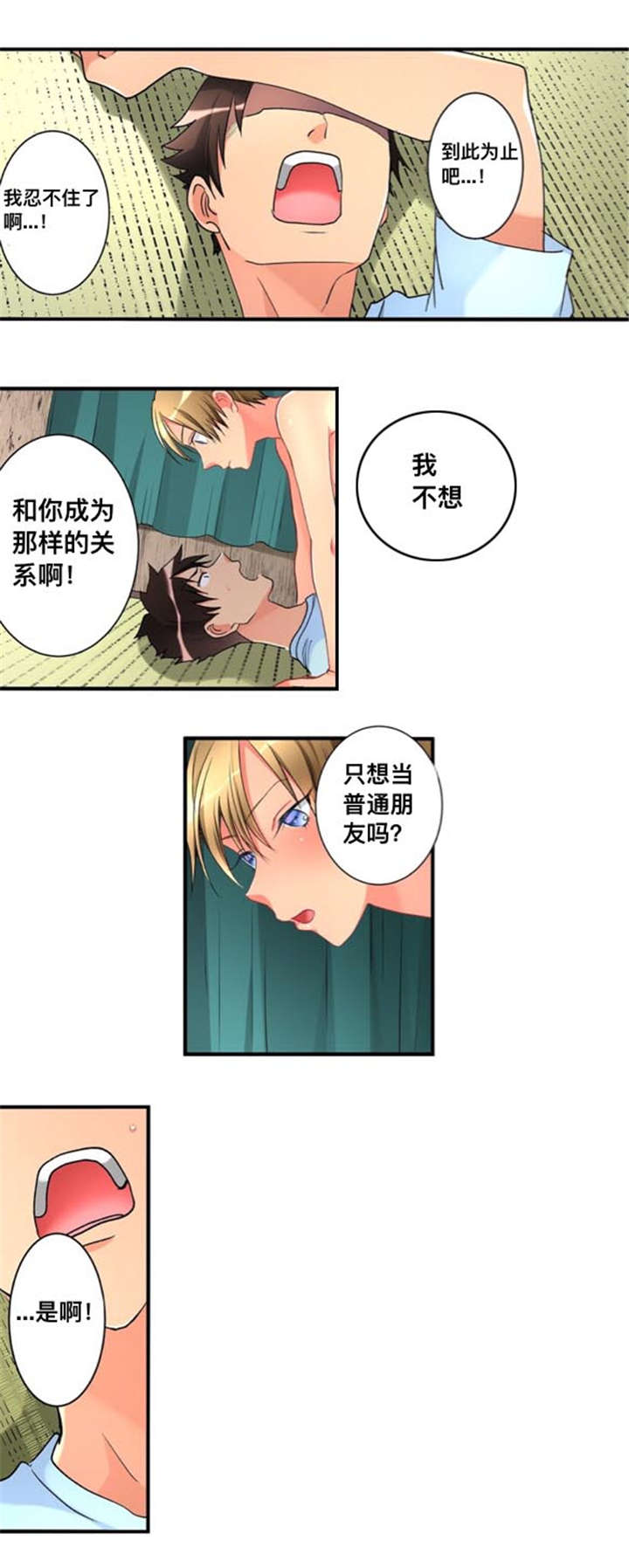 第38话8
