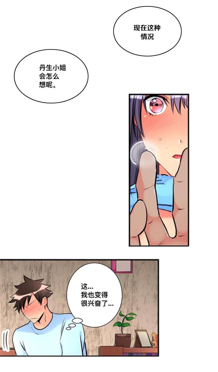 第17话8