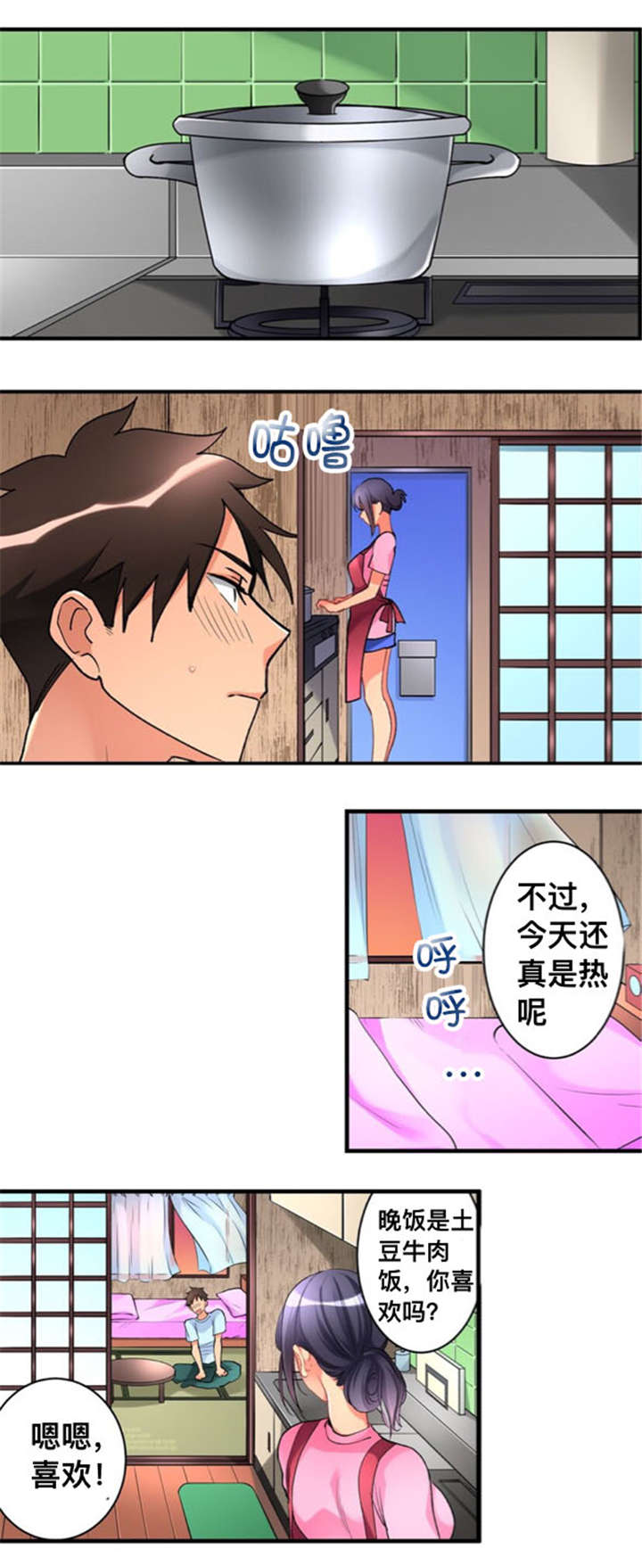 第30话6