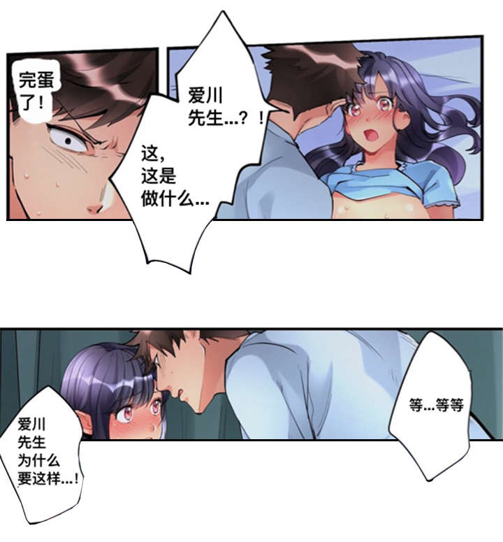 第4话5