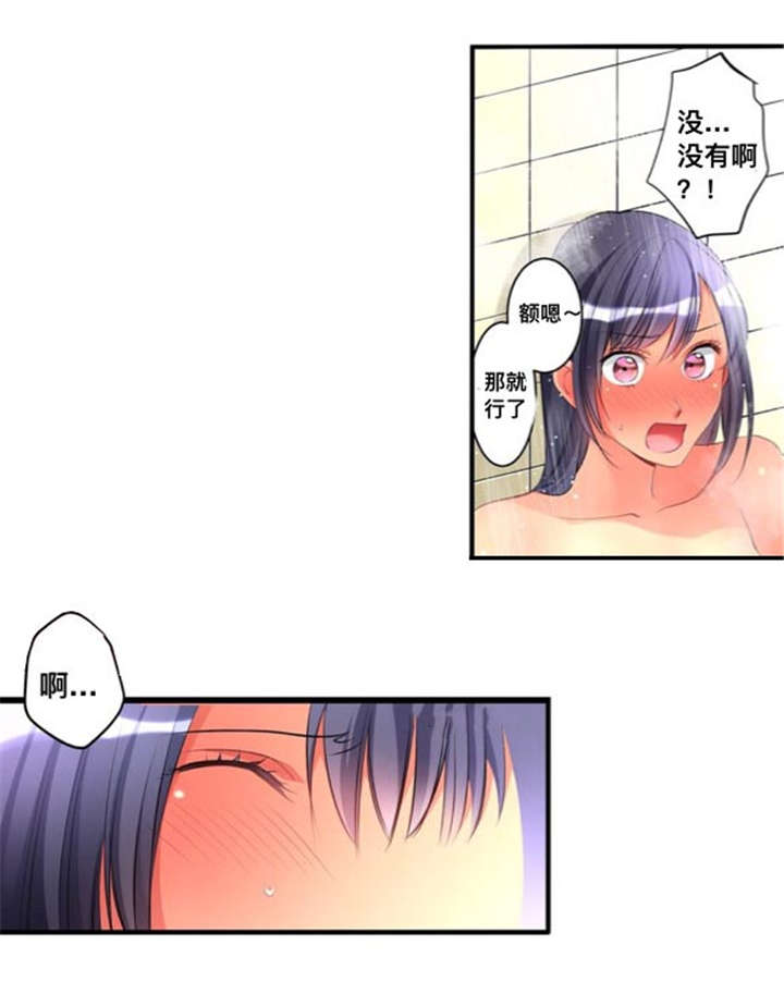 第44话3