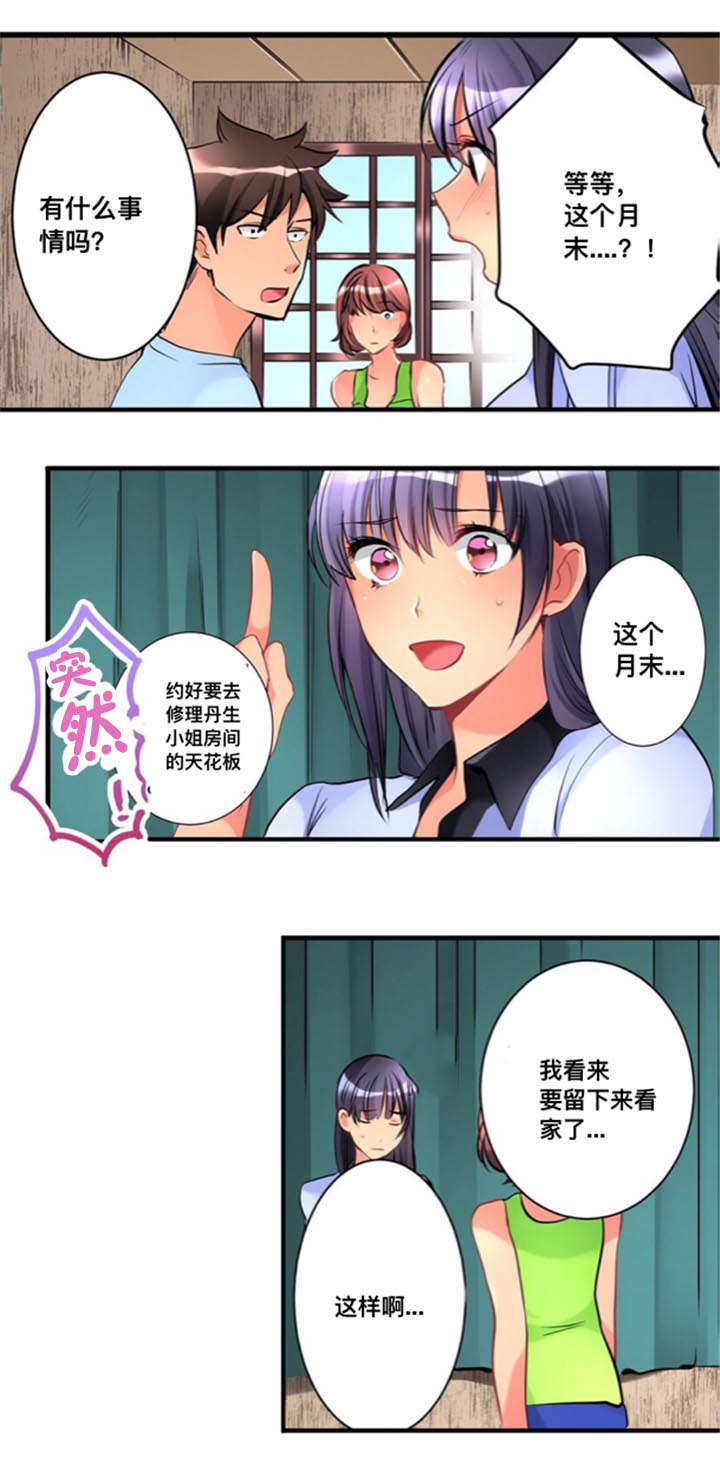 第18话7