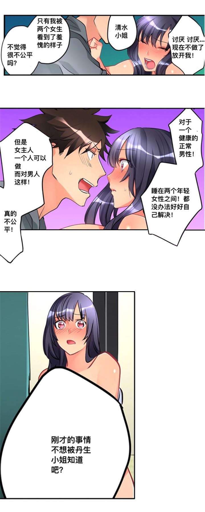 第11话2