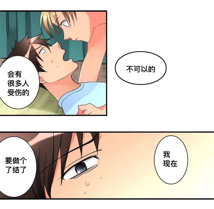 第38话11