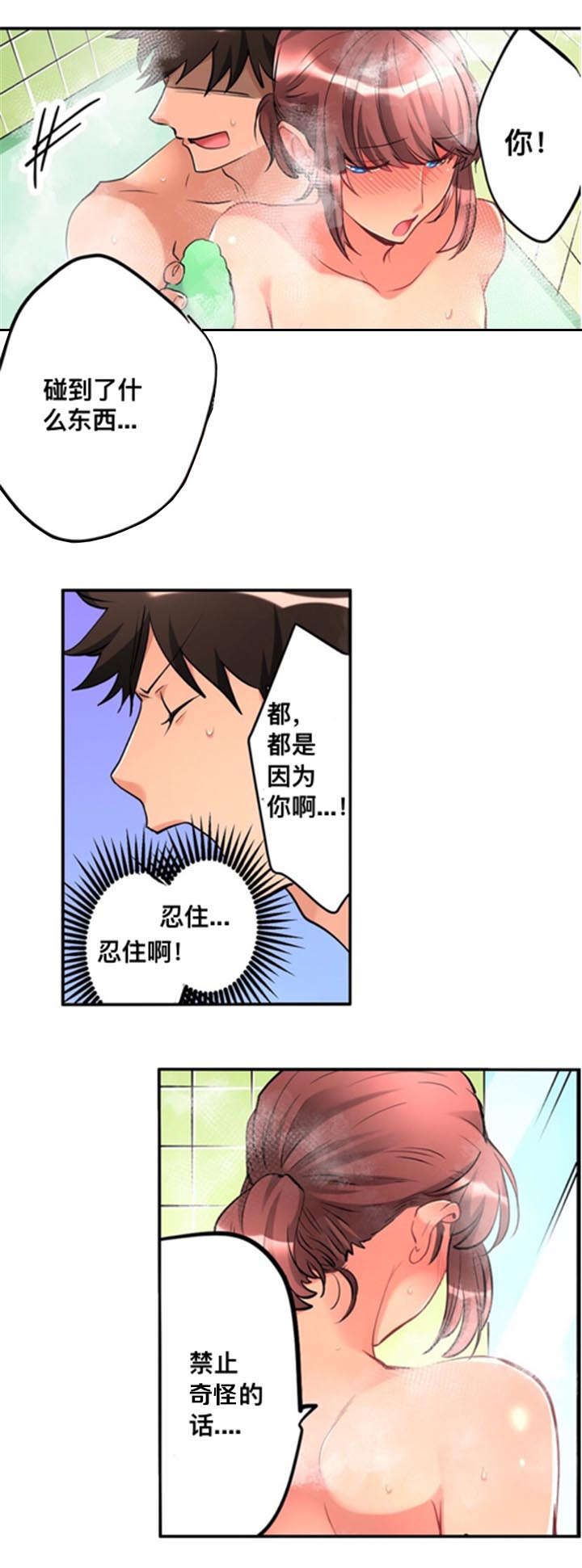 第12话7