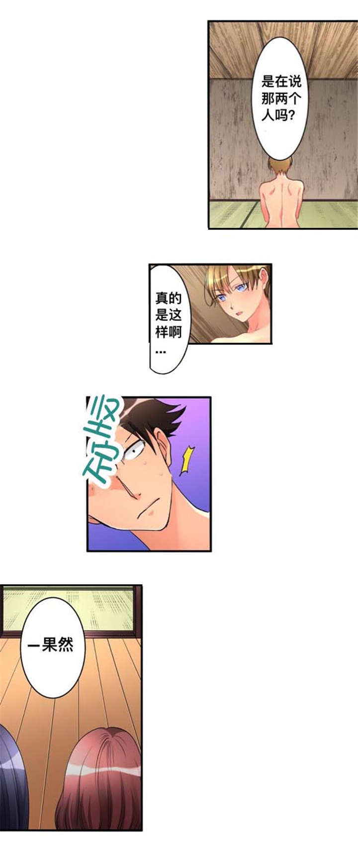 第38话12