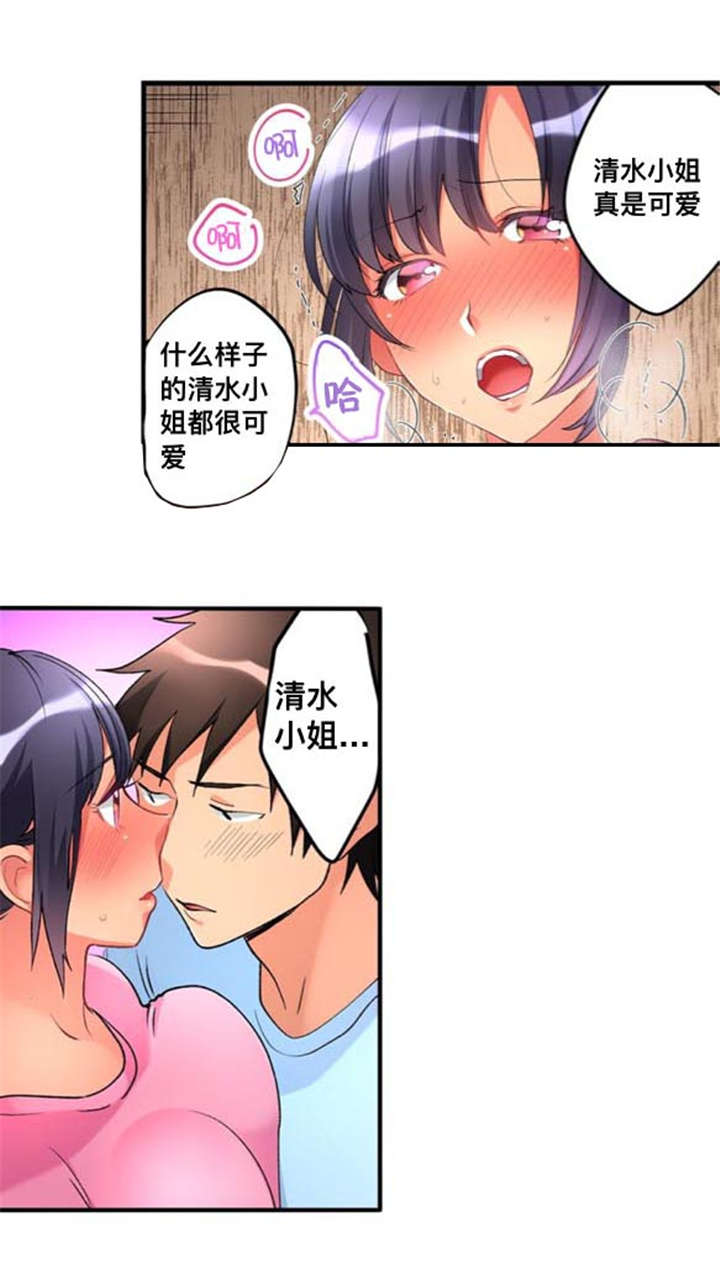 第30话11
